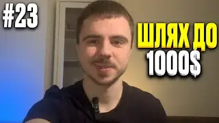 З 0$ до 1ETH(Лютий)