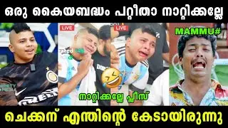 മമ്മു കരഞ്ഞു മെഴുകുവാ Mrz Mammu Issue Latest | Mrz Thoppi Live | Mrz Mammu Troll |Vyshnav Trolls