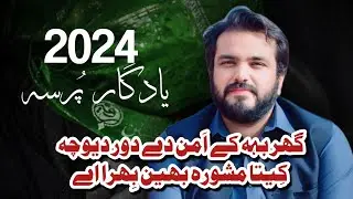 Musaib Tayari | Zakir Syed Najam ul Hassan Sherazi | 2024