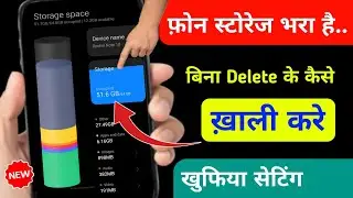 Phone Storage Khali kaise kare Bina kuch delete kiye | Fix Storage Full Problem | Storage Problem