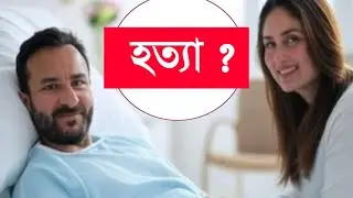 Saif Ali Khan Attacked at Home: Robbery or Conspiracy?