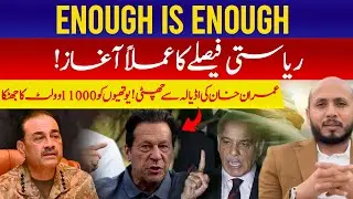 State Action Begins! Big Twist in Pakistan Politics | Shock for PTI Supporters | Pir Adnan Bodla