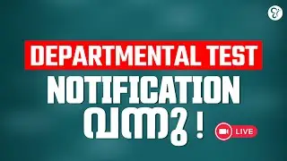 DEPARTMENTAL TEST NOTIFICATION വന്നു !!