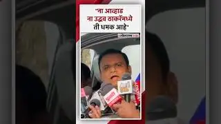 आघाडीची टीका, राहुल नार्वेकरांनी दिलं प्रत्युत्तर | Rahul Narvekar