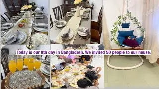 বাংলাদেশে আমাদের ৮ নম্বর দিন ৫০ জনের দাওয়াত আমাদের ঘরে/Today is our 8th day in Bangladesh 