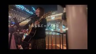 大阪路上　オリジナル曲　りそじゃま(仮名)