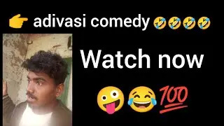 Adivasi comedy new 2026🤪😂😂😂 #funny  #virelshirts #videoshort 