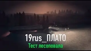 SpinTires level_19rus_plateau