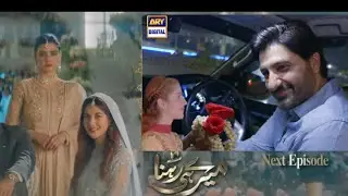 Meray Hi Rehna Episode 19 Teaser | Meray Hi Rehna Episode 19 Promo May 31, 2023
