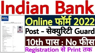 Indian Bank Security Guard Online Form 2022 Kaise Bhare | Indian Bank Security Guard Apply Online