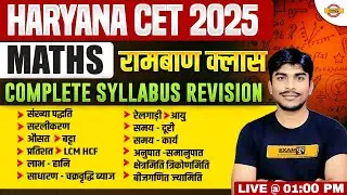 HSSC NEW CET 2025 || MATHS MARATHON || MATHS IMP HSSC PYQS || BY BOBBY SIR