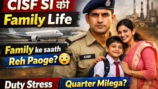  &ldquo;CISF Family Life | Duty ke beech Parivaar ka Sach 😔 | CISF Reality&rdquo;