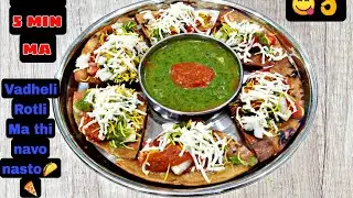 Vadheli rotli mathi banto navo chattpato nasto🌮🍕😊