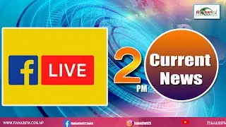 2 PM CURRENT NEWS - ITAHARI FM 92.5 MHZ