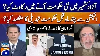 AJK New Govt in Trouble? - Government Changed Just Before Elections? - Qamar Zaman Kaira
