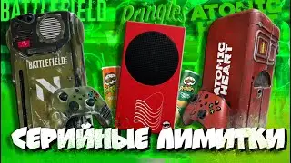 🔥🔥ПОДЛИННЫЕ ЛИМИТКИ XBOX SERIES X/S!