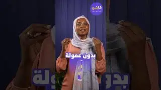إرسال الأموال بماي كاشي أسهل في السودان