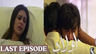 Aulaad Last Episode Promo | Aulaad Last Teaser | Aulaad Last Ep Review | ARY Drama | News Factory