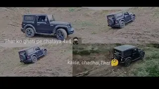 THAR 4x4 KI POWER CIRA KHECHANE BULAYAHE || @ParamThakur__11 ||