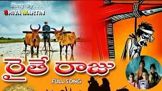 RAITHE RAJU RAP FULL SONG  BY SHIVA MARTIN