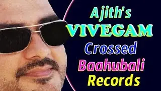 Ajith Vivegam crossed Baahubali 2 records│Vivegam first day collections review│