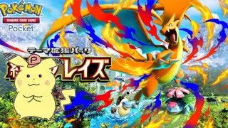 【ポケポケ】世界最高1位のランクマッチ!!【紅蓮ブレイズ】【Pokémon TCG Pocket】