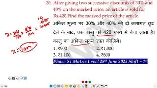 After giving two successive discounts of 30% and 40% on the marked price, an article is sold for....