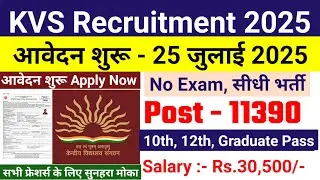 kvs recruitment 2025, new vacancy 2025 , KVS TEACHER VACANCY 2025 notification, primary teacher 2025