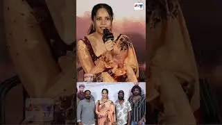 #anasuyabharadwaj at #simbaa movie Pressmeet #jswtv #jswtvshorts
