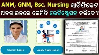 ANM, GNM, Bsc Nursing certificate online registration Odisha // Nursing certificate registration