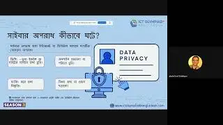 Cyber Security Essentials for Polytechnic | Season 3 | ICT Olympiad Bangladesh