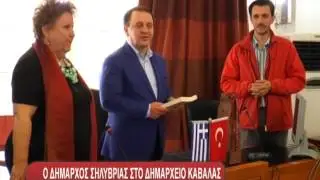 O Dhmarxos Shlybrias Sto Dhmarxeio Kabalas 02 05 6