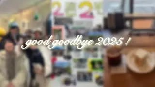 굿구빠이 2025 ✨