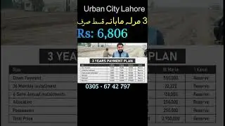 Payment Plan of Urban City Lahore | 3 marla 5 marla 10 marla plots for sale in urban city lahore