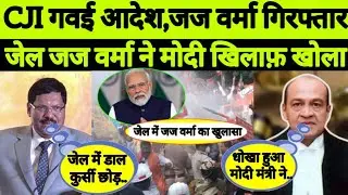 Justice Yashwant Varma | Allahabad High Court Update | Judge Cash Kand Video | Pm Modi |Forever News