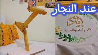 حامل الطارة او استاند الطارة 🤩 قاديتو بالخشب عند النجار سهل و يسهل عليكم العمل بزاف 💃🤭