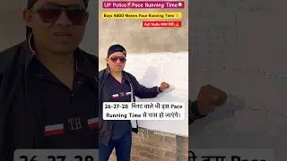 Boys 4800 Meter Best Pace Running Time🏃&zwj;♂️🕰️॥#uppolice#ytshorts#shortsfeed#shortsviral#shorts🚨💯