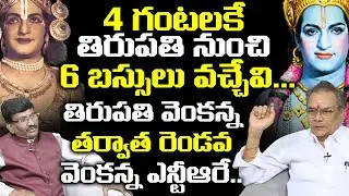 Art Director Parvathaneni Sai Kumar Excellent Words About Sr NTR | Celebrity Interviews