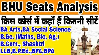BHU UG Seats 2020 ।। Seats in BHU Analysis ।। BHU B.A.,B.Sc.,B.Com.,LLB etc.