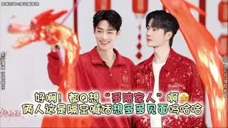 【博君一肖】好啊！都Q想“多陪家人”🤩这怎么不算隔空喊话？新的一年真的要多多见面了吧哈哈