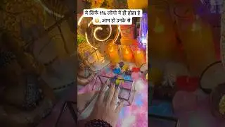 क्या आप 1% me se ho 😳 #tarot #shortsvideo #tarotcards #viralreels #tarotguidance #healingjourney