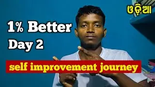 1% Better Every Day | Day 2 | My Self Improvement Journey (Odia) 🚀#odia #selfimprovement