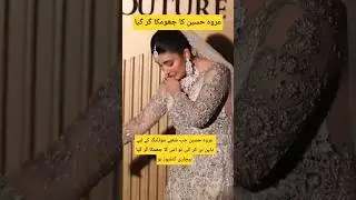 Urwa Hussain&rsquo;s Earring Fell Off#Viral #Trending #Motivation #UrwaHussain