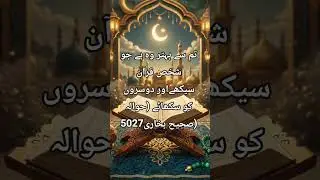 Beautiful HadithSimple words, deep meaning 📿 #aqwalzareen #quotes #islamicquotes #rumiaqwal