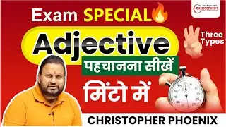 Learn to identify Adjective in minutes | How to Find Adjective | English Trick by Christopher Sir