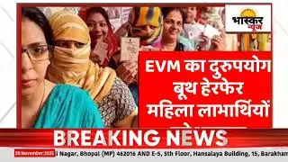 #BHASKARNEWSUPUK SC में आर्टिकल 324-327 पर बहस EC के पास नहीं है SIR कराने का अधिकार