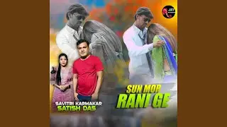 Sun Mor Rani Ge