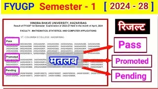 Sem 1 Promoted Result 2024 28 l vbu semester 1 promoted ka matlab kya hota hai l result kaise dekhen