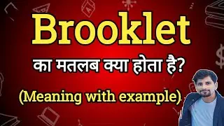 Brooklet Meaning in Hindi | Brooklet Ka Matlab kya Hota hai| English to Hindi dictionary