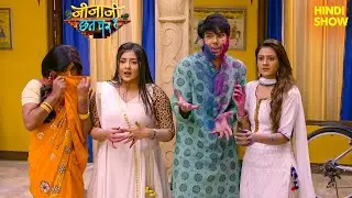 भाग के लड्डू खाके जीजा जी और पिंटू भाभी ने मचाया उधम | Jijaji Chhat Per Hai | Hiba Nawab | #2026